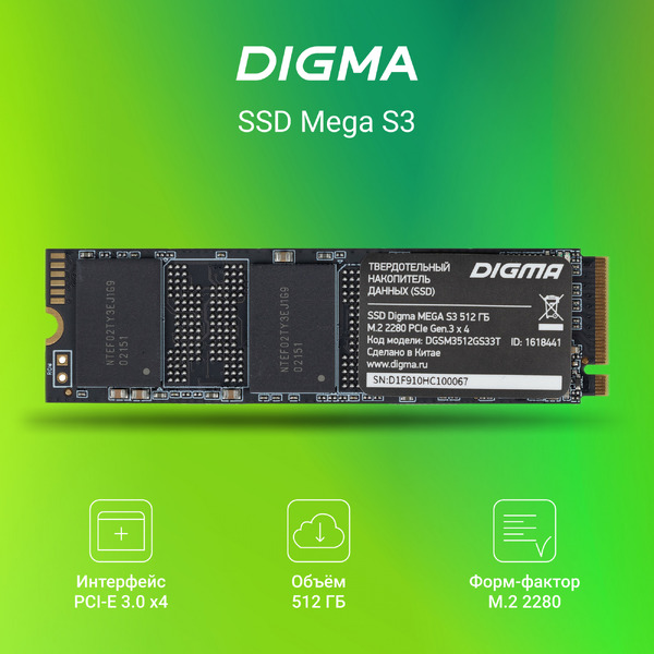 SSD Digma Mega S3 512GB DGSM3512GS33T