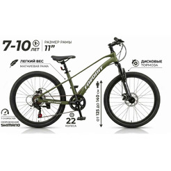 Велосипед Favorit Onyx 22 ONX22MD11GN-MG (зеленый)