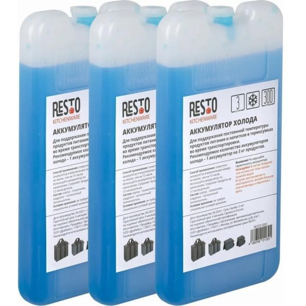 Аккумулятор холода Resto 5002 (3 шт)