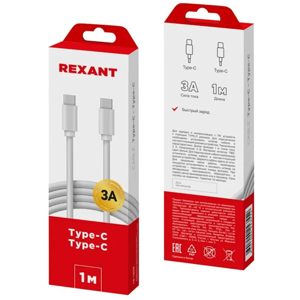 Кабель Rexant 18-1828