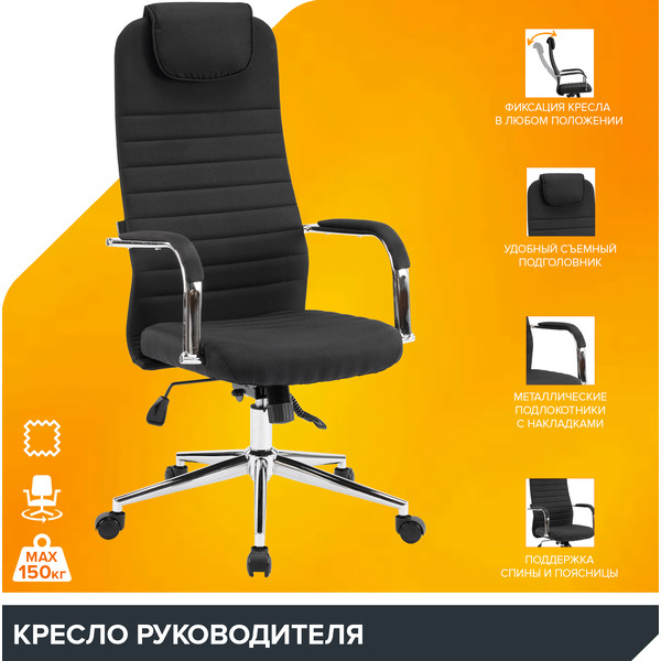 Офисное кресло Everprof EP-710 (ткань, черный)