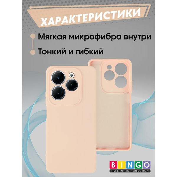 Бампер Bingo Liquid TPU для INFINIX Hot 40/Hot 40 Pro Розовый