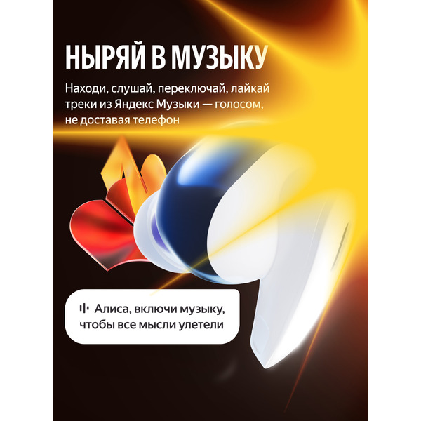 Наушники Яндекс Дропс YNDX-00150BLK (черный)