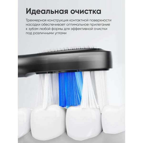 Электрическая зубная щетка Soocas X3U Pro (с кейсом, черный)