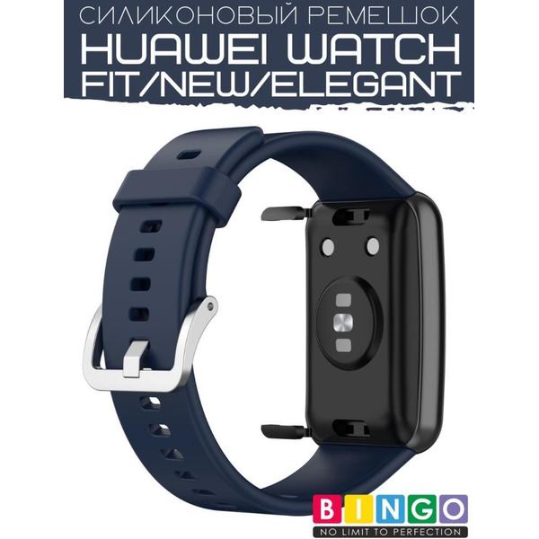 Ремешок Bingo Silicone для HUAWEI Watch FIT Темно-синий