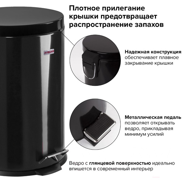 Ведро-контейнер для мусора LAIMA 604945