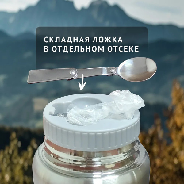 Термос с ложкой Hott SL-58MH-S (серебристый, 0,58 мл)
