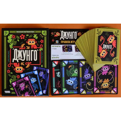 Настольная игра Мир Хобби Джунго 952070