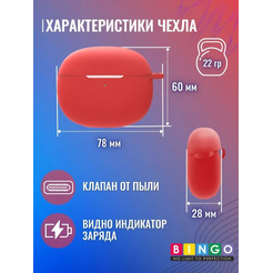Чехол Bingo Silicone для XIAOMI Buds 3 (красный)