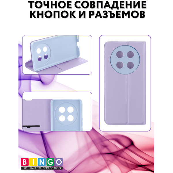 Чехол-книга Bingo Magnetic для HONOR X9c Фиолетовый