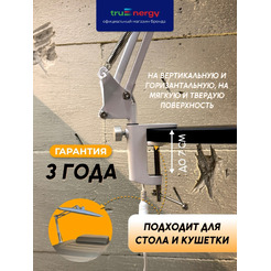 Светильник бестеневой TRUENERGY TASK 32000