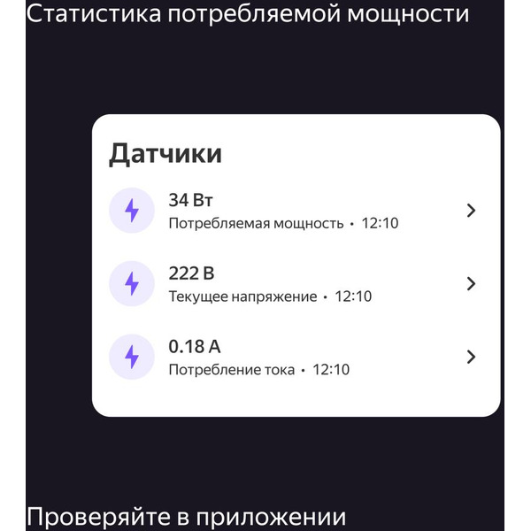 Умная розетка Яндекс YNDX-00540 (B - черный)