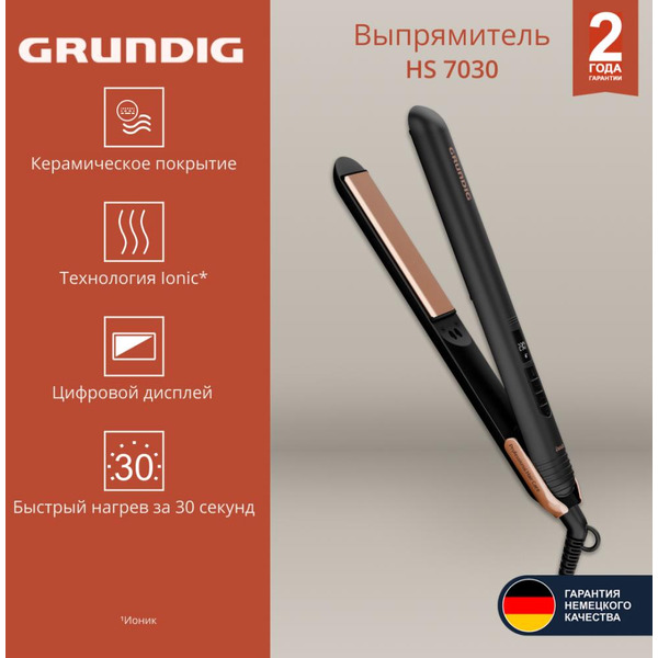 Выпрямитель Grundig HS 7030