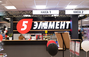 В Кобрине открылся новый «5 элемент»