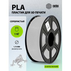 Пластик CACTUS CS-3D-PLA-1KG-DARKGN
