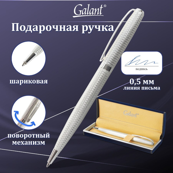 Ручка подарочная шариковая Royal Platinum GALANT 140962