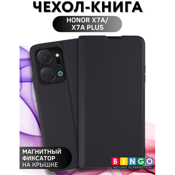 Чехол-книга Bingo Magnetic для HONOR X7a/X7a Plus Черный