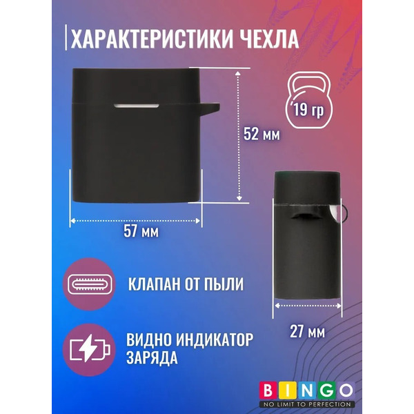 Чехол Bingo Silicone для HAYLOU MoriPods (черный)