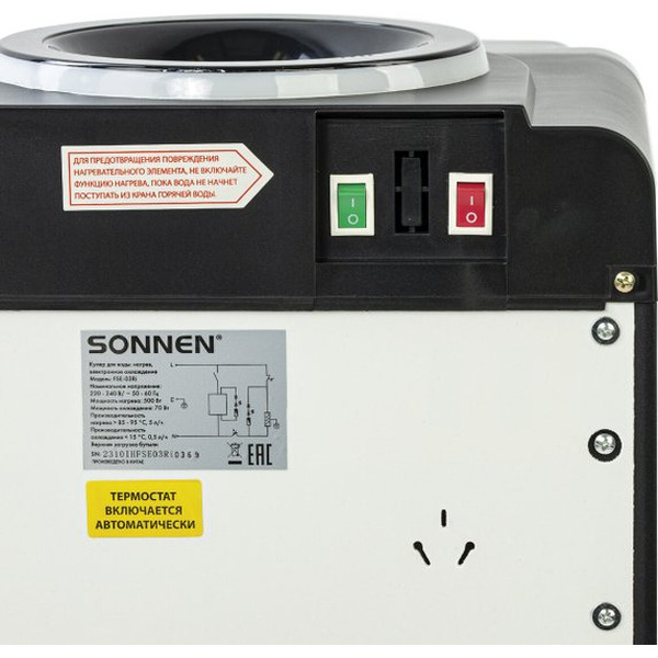 Кулер для воды Sonnen FSE-03Ri 455743