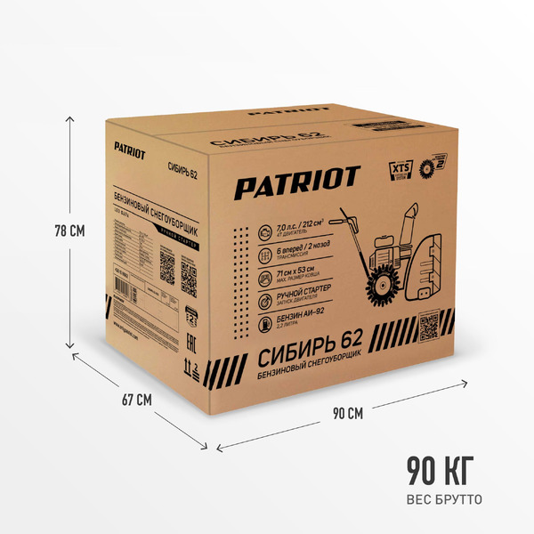 Снегоуборщик Patriot Сибирь 62 426108662