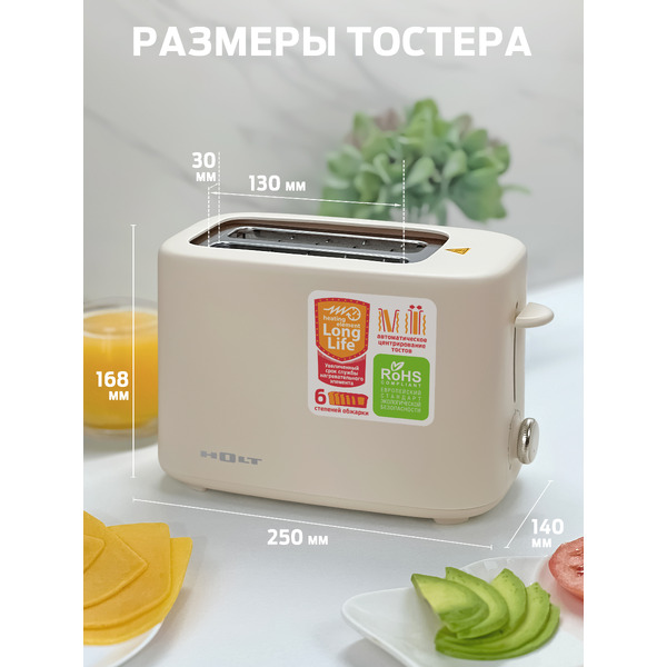Тостер Holt HT-ET-005