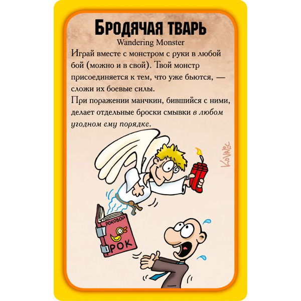 Настольная игра Hobby World Манчкин Апокалипсис 1049