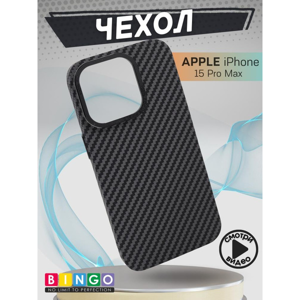Бампер Bingo Carbon для APPLE iPhone 15 Pro Max Черный