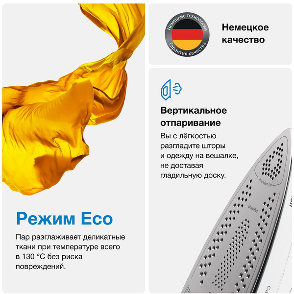 Гладильная система BRAUN IS5155WH