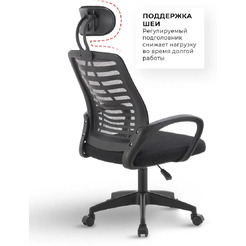 Офисное кресло Byroom Office Stick Black MC023N-B