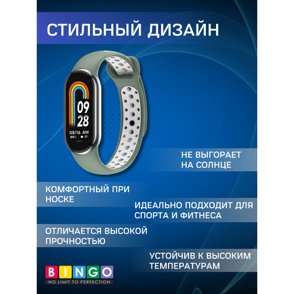 Ремешок для умных часов Bingo Sport для Xiaomi Mi Band 8 (светло-зеленый/белый)