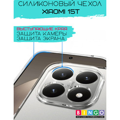 Бампер BINGO TPU 2.0mm XIAOMI 15T Белый