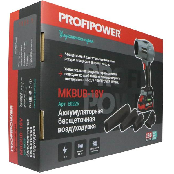 Воздуходувка ProfiPower MKBUB-18V (E0225)