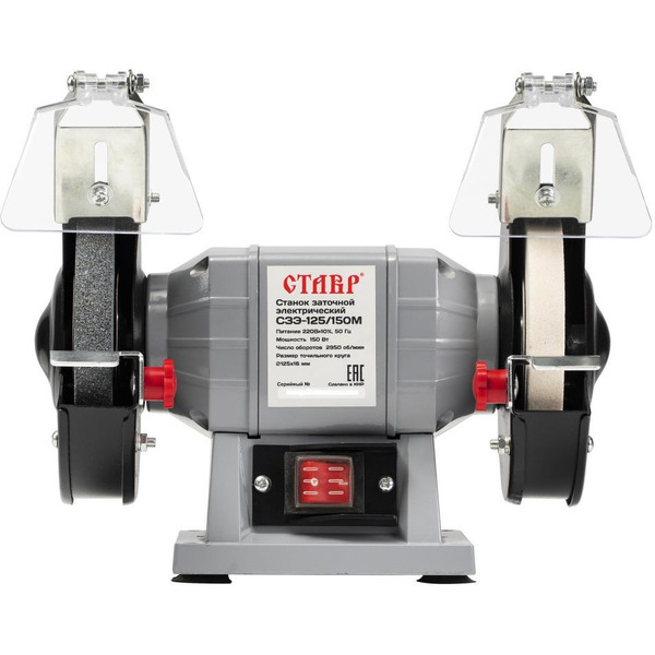 Станок точильный Ставр СЗЭ-125/150М (ст125-150мсзэ)
