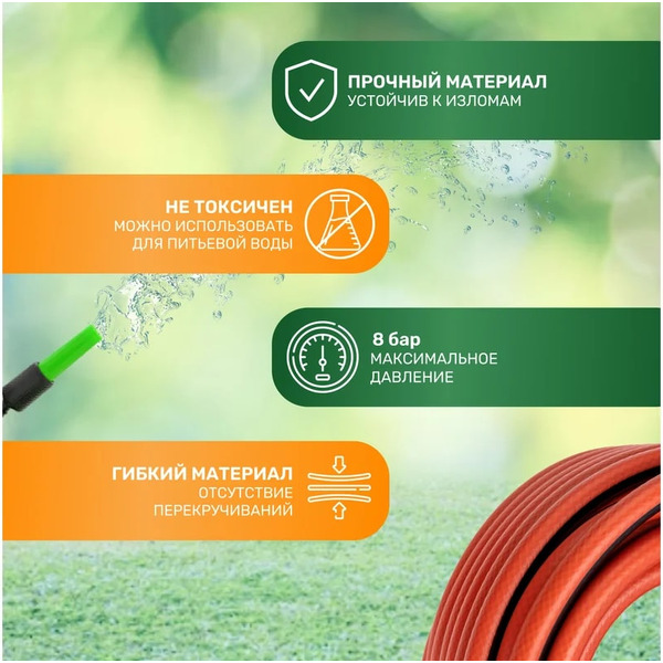 Шланг Четыре сезона Люкс 62-0229 (3/4'', 25 м)