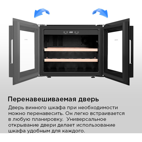 Винный шкаф MAUNFELD MBWC-62S28