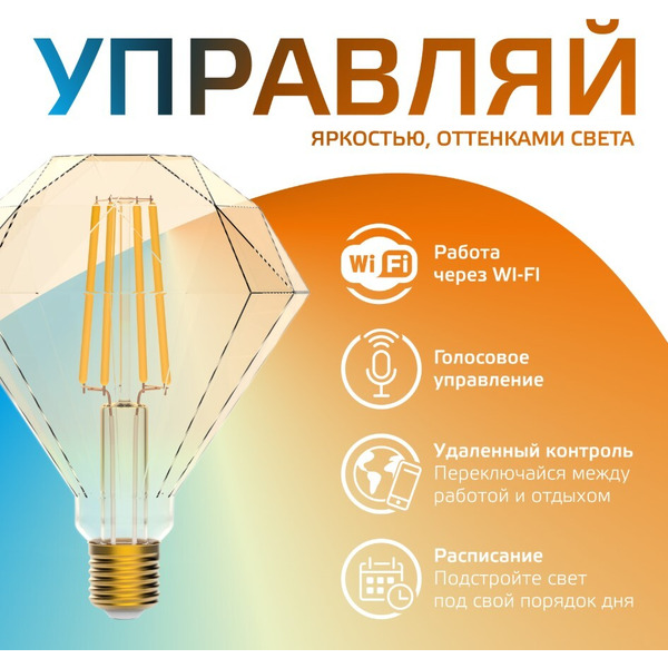 Светодиодная лампочка Gauss Smart Home E27 6.5 Вт 2000-5500K 1370112