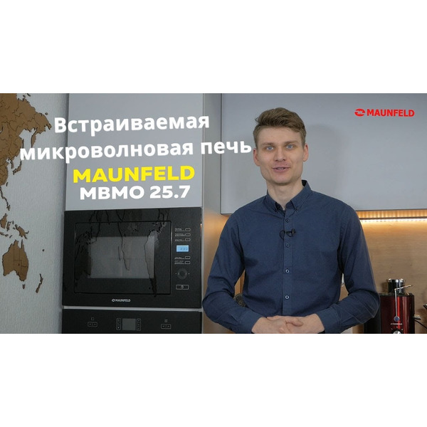 Встраиваемая микроволновая печь MAUNFELD MBMO.25.7GW