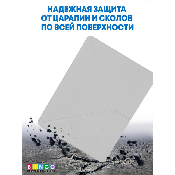 Чехол-книга Bingo Tablet Fold для Apple iPad 9.7 (2017/2018) Белый