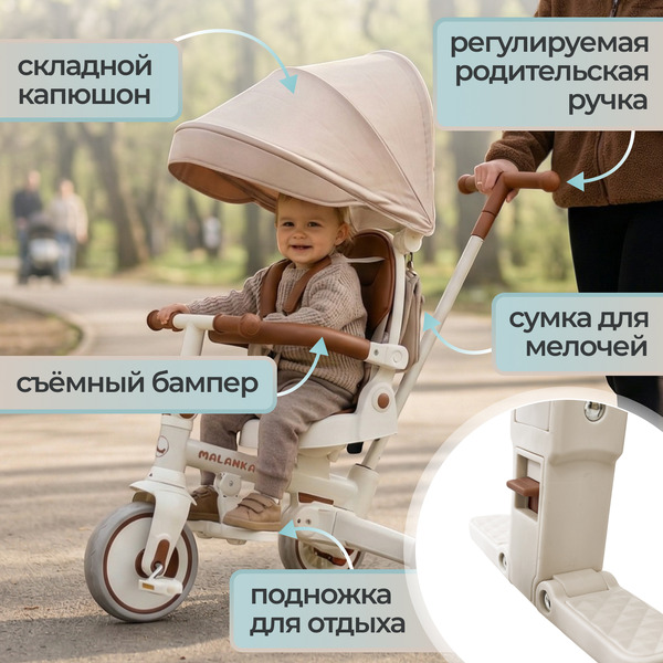 Детский велосипед Bubago Malanka BG 211-1 (бежевый)