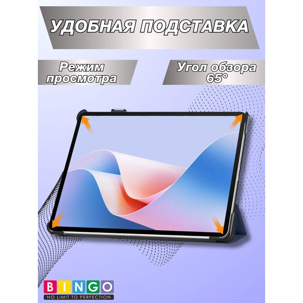 Чехол Bingo Tablet для Huawei MatePad 11.5 S/11.5 S 2025 (темно-синий)