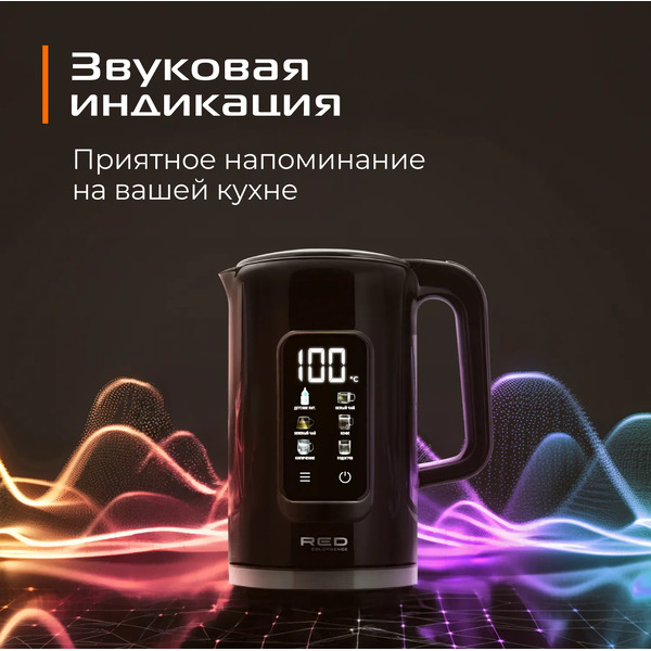 Электрочайник RED SOLUTION AM120D COLORSENSE