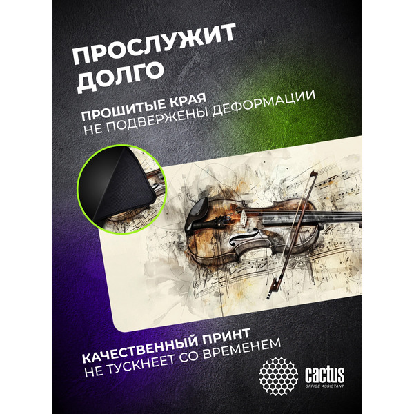 Коврик для мыши CACTUS Musical CS-MP-COR02XXL