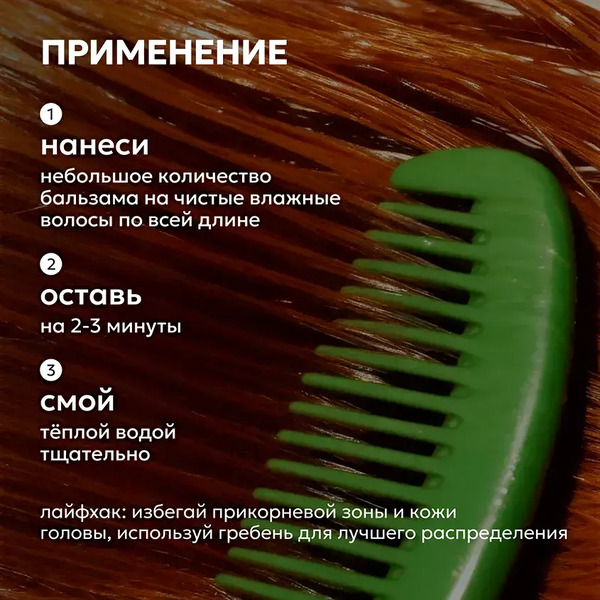 Бальзам для волос Likato Professional Укрепляющий с розмарином, 1000 мл