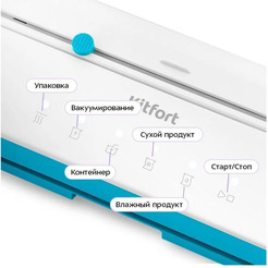 Вакуумный упаковщик Kitfort КТ-1563