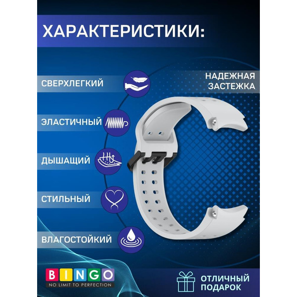 Ремешок Bingo Double Holes для SAMSUNG Galaxy Watch 4/5/6/7/FE Светло-серый