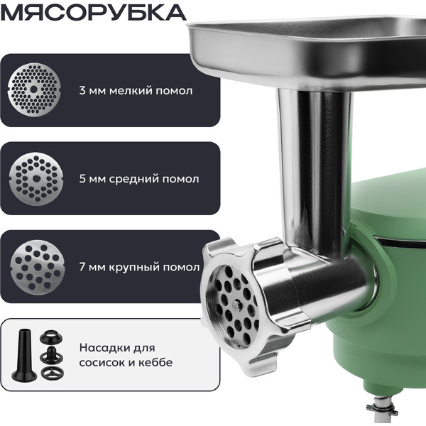 Кухонный комбайн RAGEX R115-301 (мятно-зеленый)
