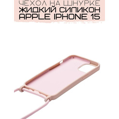 Бампер Bingo Lanyard для APPLE iPhone 15 Персиковый