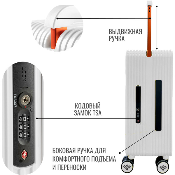 Чемодан DoubleW 005# (M, белый)
