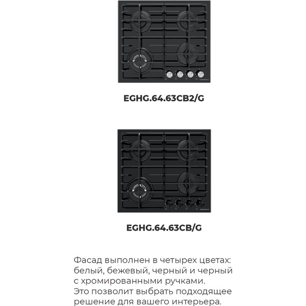 Варочная панель MAUNFELD EGHG.64.63CW/G