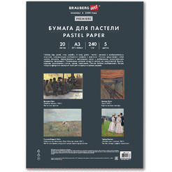 Бумага для пастели BRAUBERG ART 117764